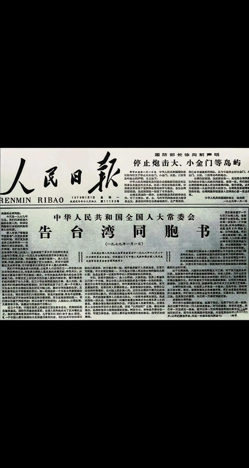 台灣最早的文字是什麼
