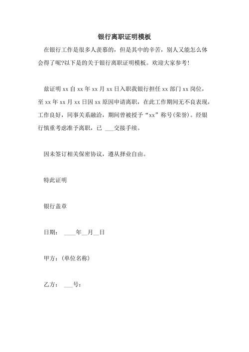 銀行離職可以做什麼?揭密金融專業人士的多元職涯藍圖 3 銀行離職可以做什麼