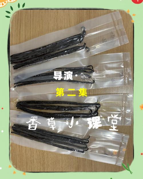 如何處理香草莢