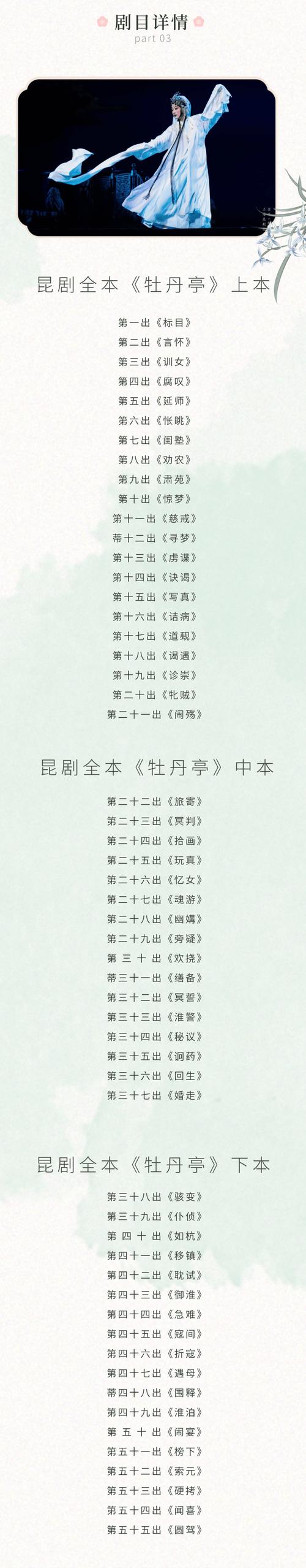 牡丹亭在講什麼
