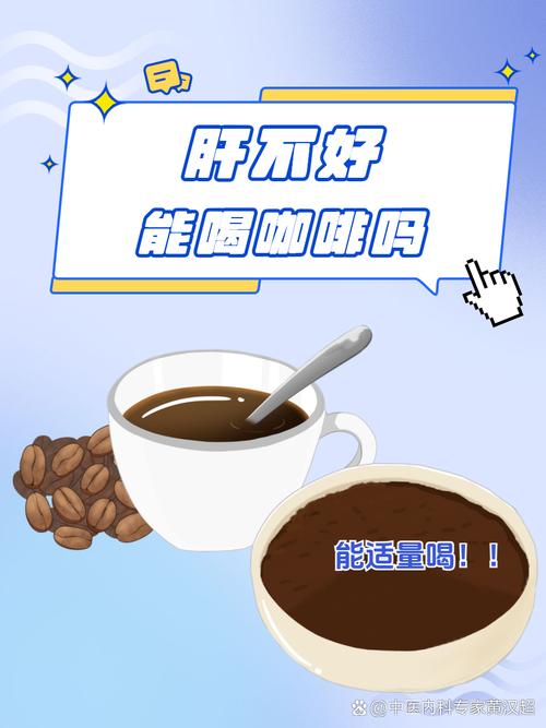 喝咖啡對腎臟好嗎?深度解析咖啡因與腎臟健康的關聯 3 喝咖啡對腎臟好嗎