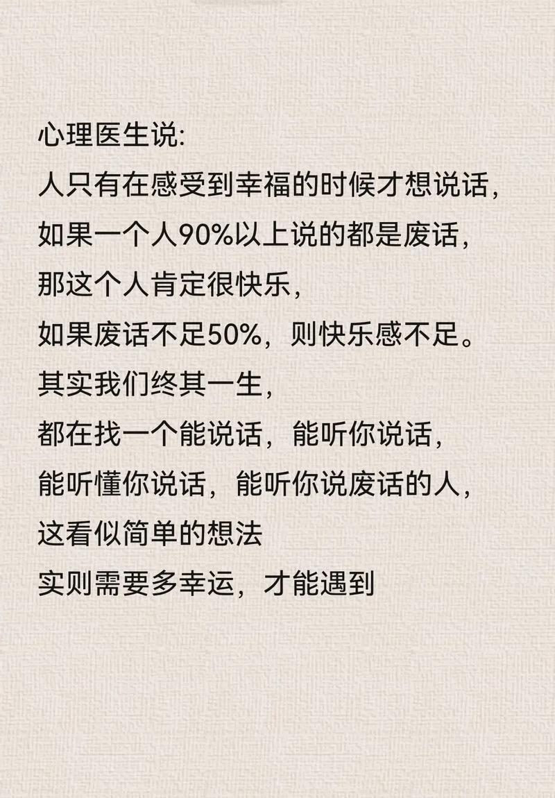 為什麼要說好話:掌握人際互動的黃金法則,讓你事半功倍! 1 為什麼要說好話