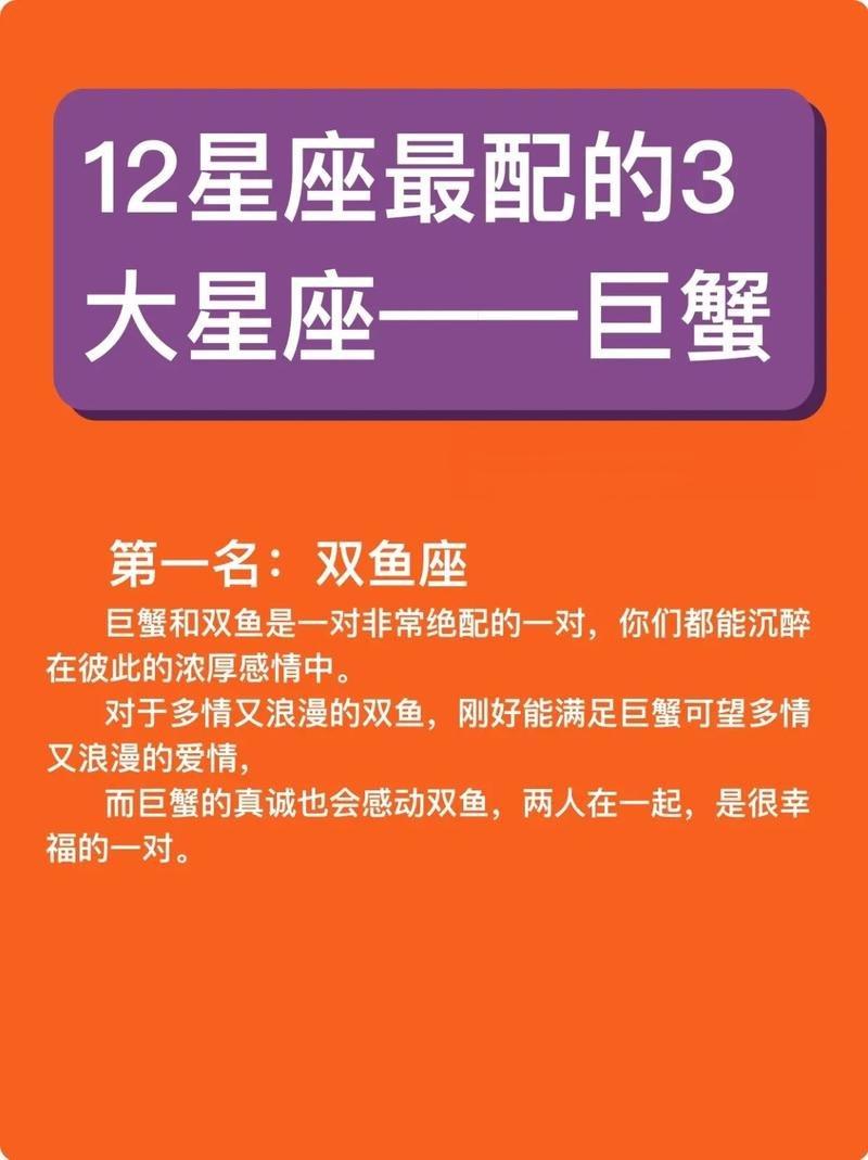 巨蟹跟哪個星座最合