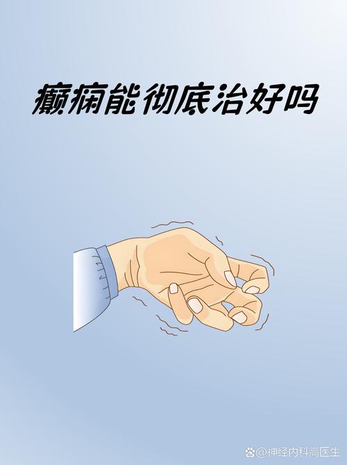 癲癇能開車嗎