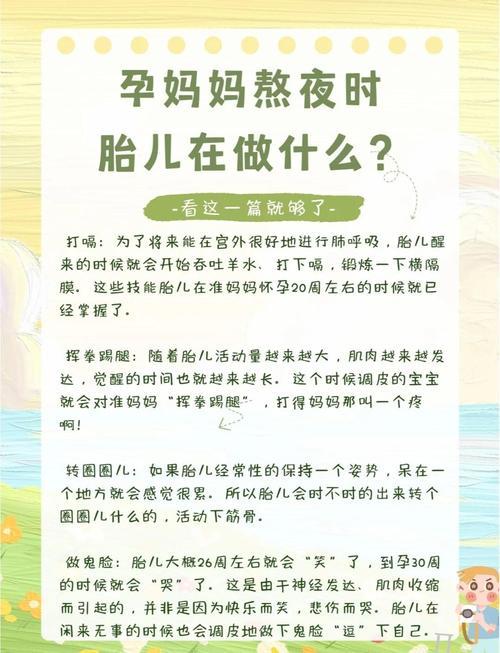 為什麼懷孕不能上夜班