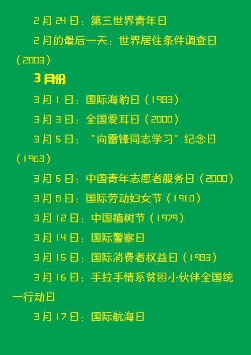 一年365天幾小時?拆解時間的奧秘,精準掌握你的每一刻 1 一年365天幾小時