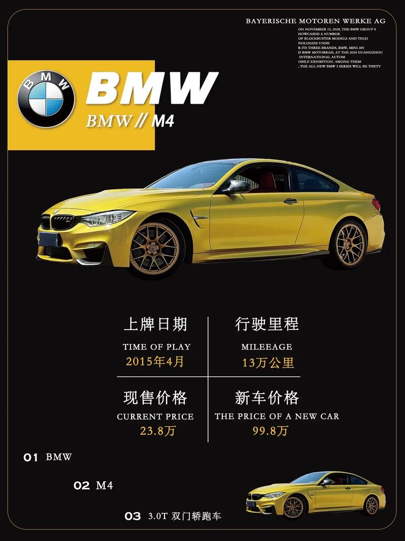 BMW有全球保固嗎?完整解析您的愛車跨國保障權益 3 BMW有全球保固嗎