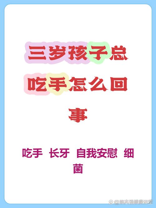 為什麼嬰兒會吃手