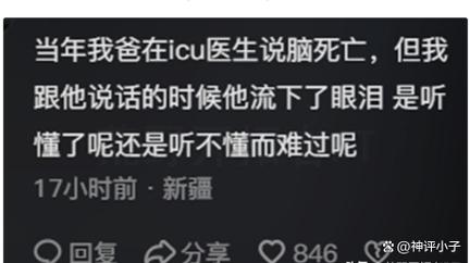 人死後多久還有聽覺