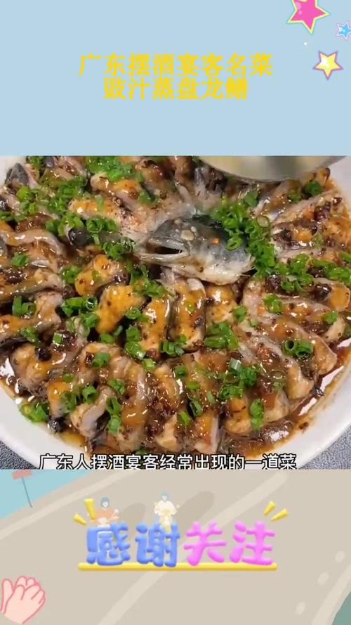 蟠龍鱔蒸幾多分鐘?美味秘訣大公開,主廚教你完美掌握黃金時間! 3 蟠龍鱔蒸幾多分鐘