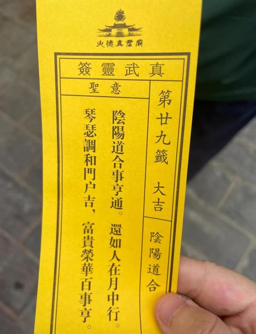 行天宮怎麼求籤