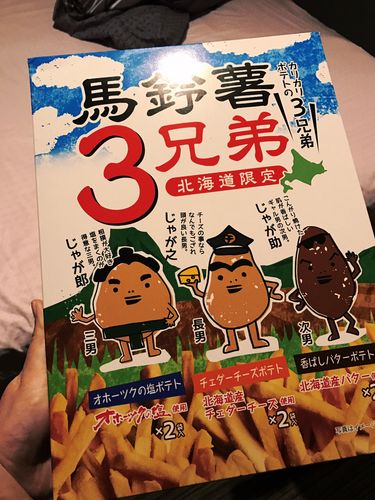 中租為什麼叫薯條三兄弟