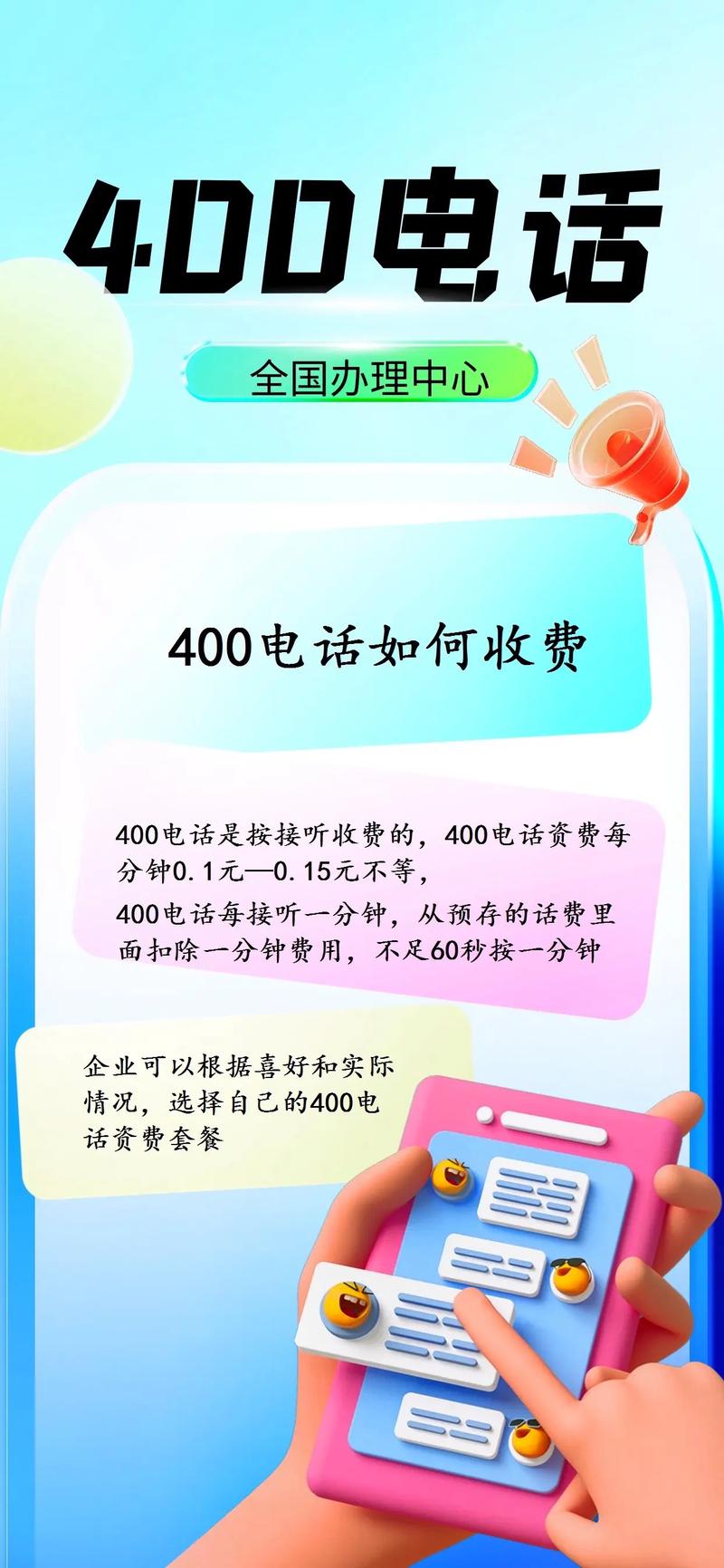 412開頭電話要付費嗎