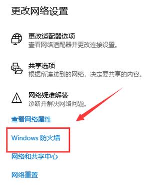 如何關掉Windows防火牆:步驟、影響與替代方案全解析 3 如何關掉Windows防火牆
