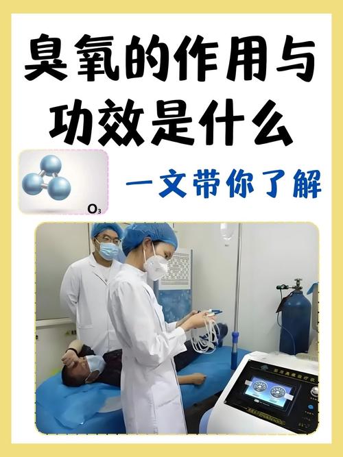 吸入臭氧會怎樣