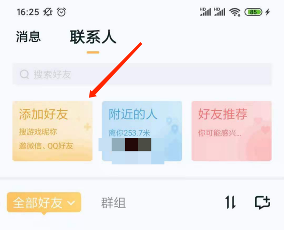 魔物獵人崛起怎麼加好友:與麻吉狩獵魔物的超詳盡指南 3 魔物獵人崛起怎麼加好友