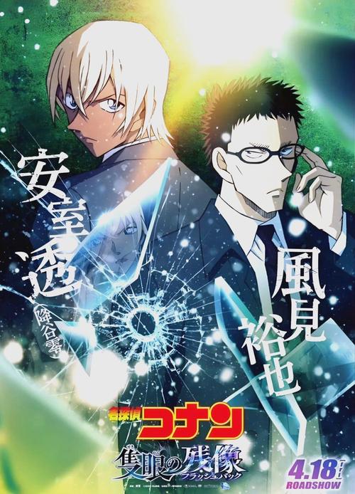 柯南劇場版2025上映多久