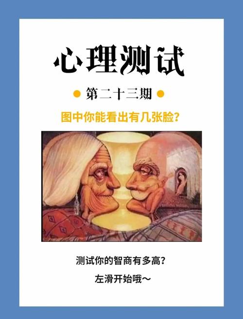 幾歲測智商最準