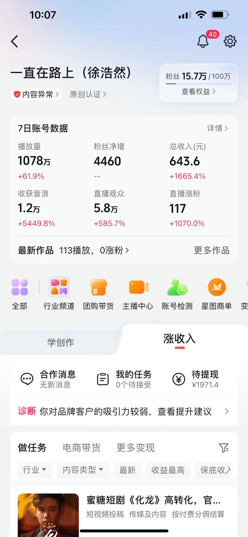 Spotify可以看播放次數嗎?揭密你感興趣的歌曲與Podcast播放量! 3 Spotify可以看播放次數嗎