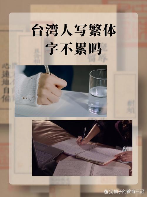 台灣有自己的文字嗎