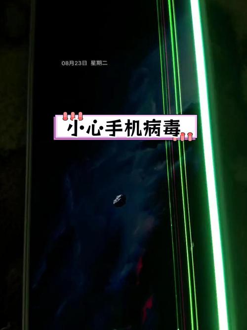 我的手機有病毒嗎?如何偵測、移除與預防手機病毒,保護你的數位安全 3 我的手機有病毒嗎