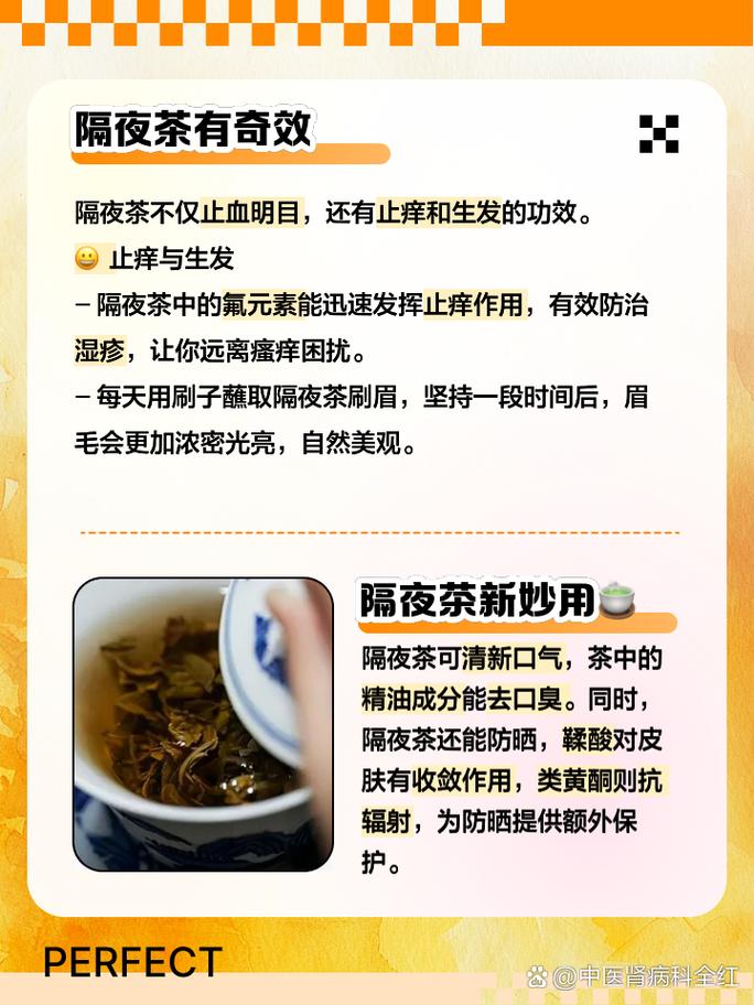 隔夜茶可唔可以飲