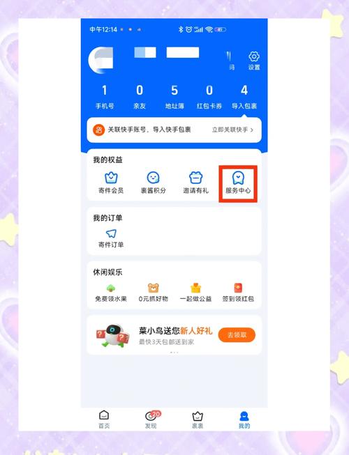 ezWay怎麼查物流?簡單步驟掌握包裹動態,讓您出貨收貨都安心! 3 ezway怎麼查物流