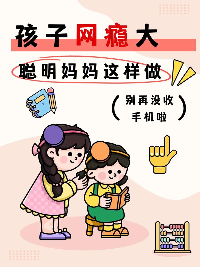 家長可以沒收手機嗎