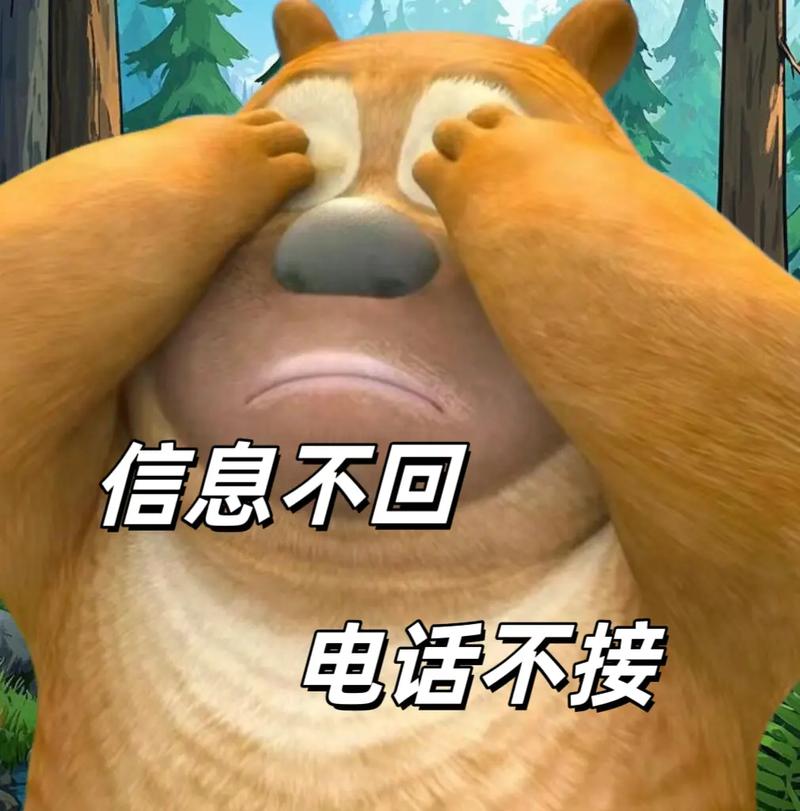 男友不接電話