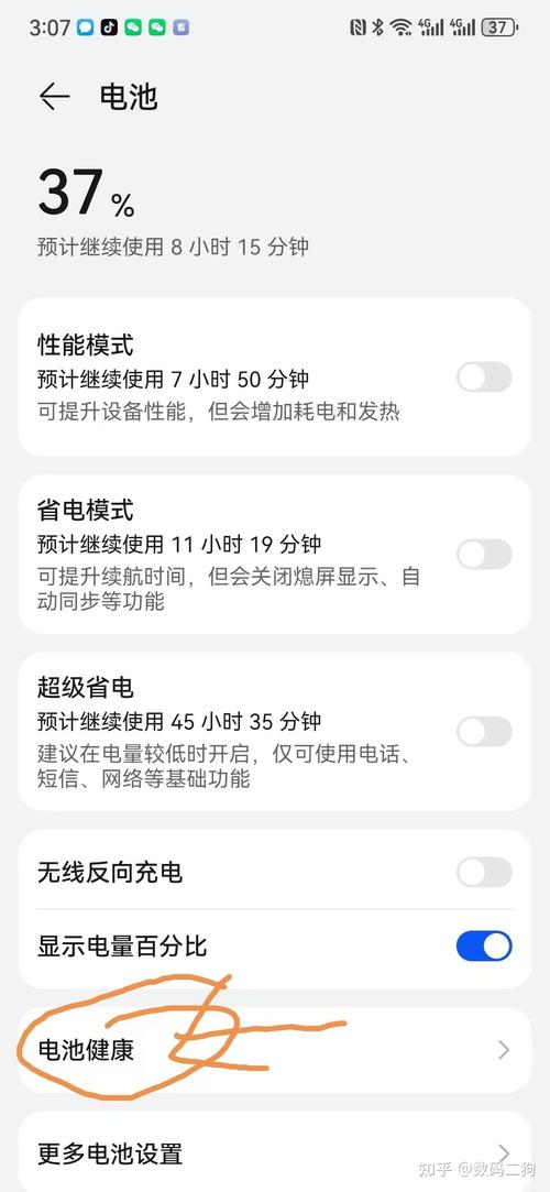 如何顯示電量