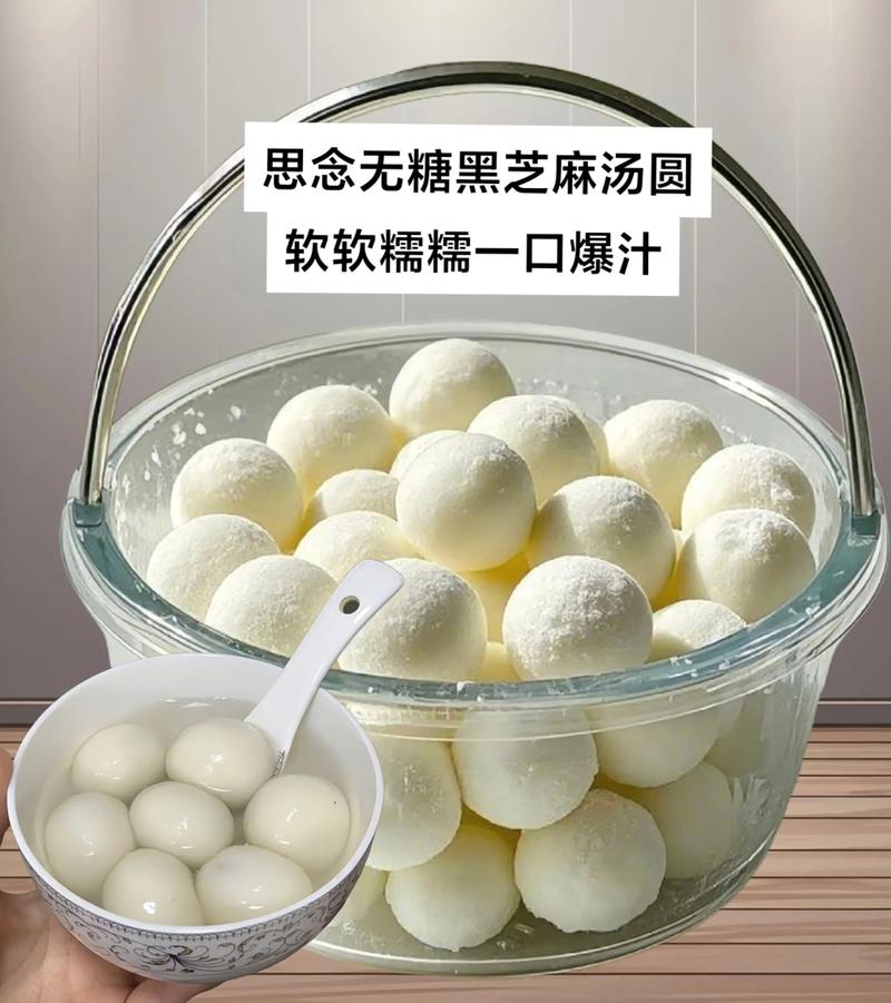 哪個牌子的湯圓好吃