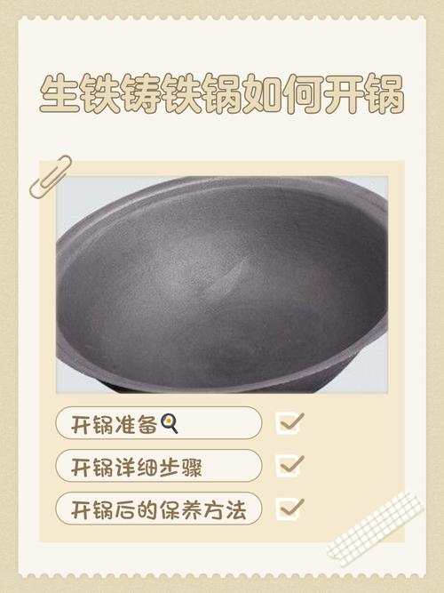 鑄鐵鍋如何清洗