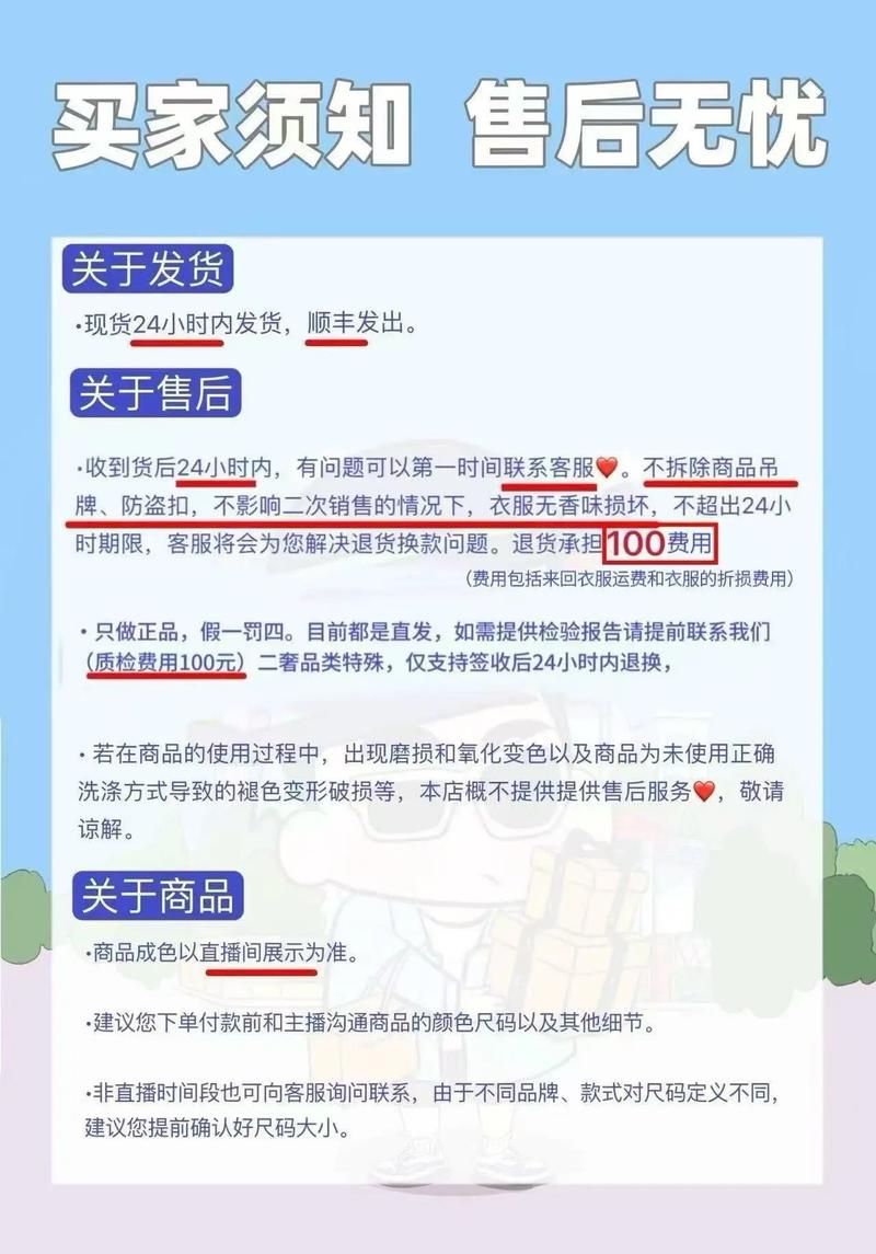 店家可以拒絕退貨嗎?消費者權益與退貨原則全解析 3 店家可以拒絕退貨嗎