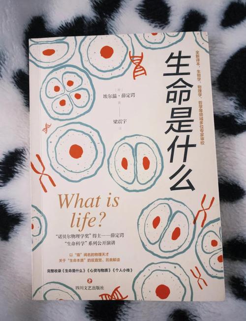 生命科學讀什麼