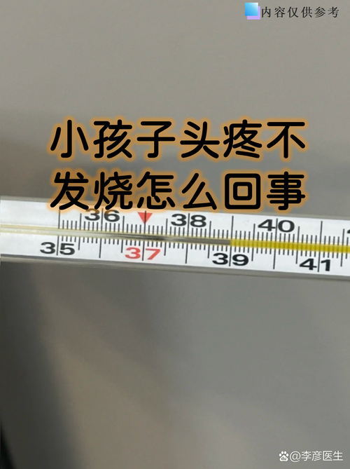 太疲勞會發燒嗎