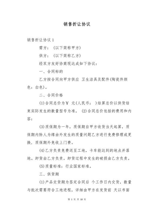 折讓單 誰開