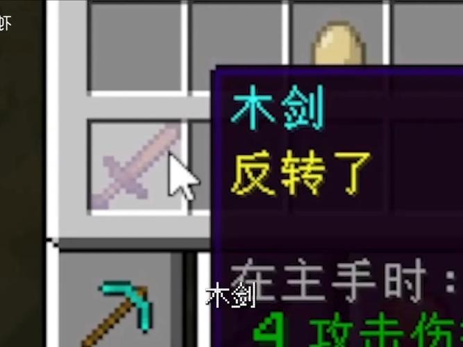 麥塊劍可以附魔什麼