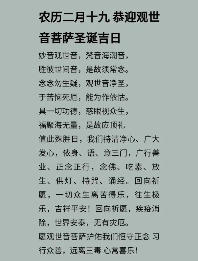 如何祈求佛菩薩