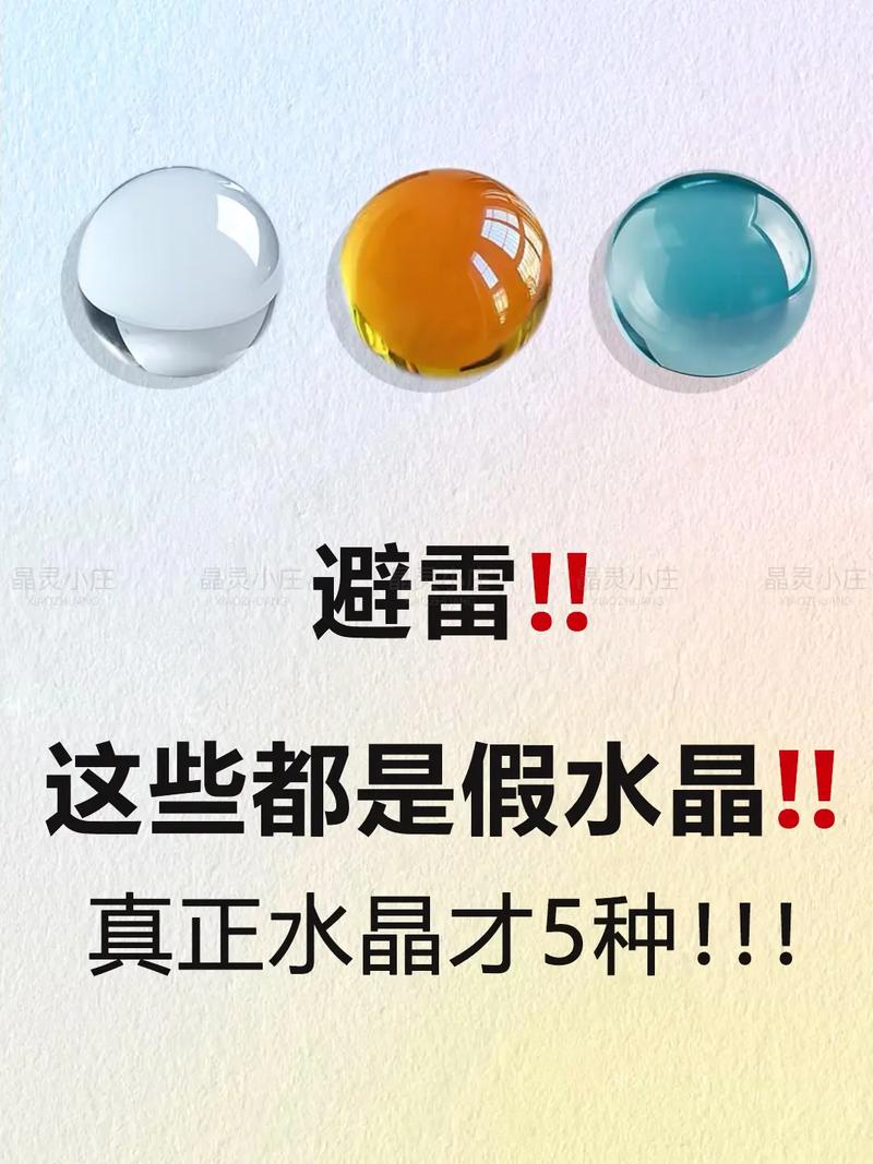 哪些水晶不能泡水