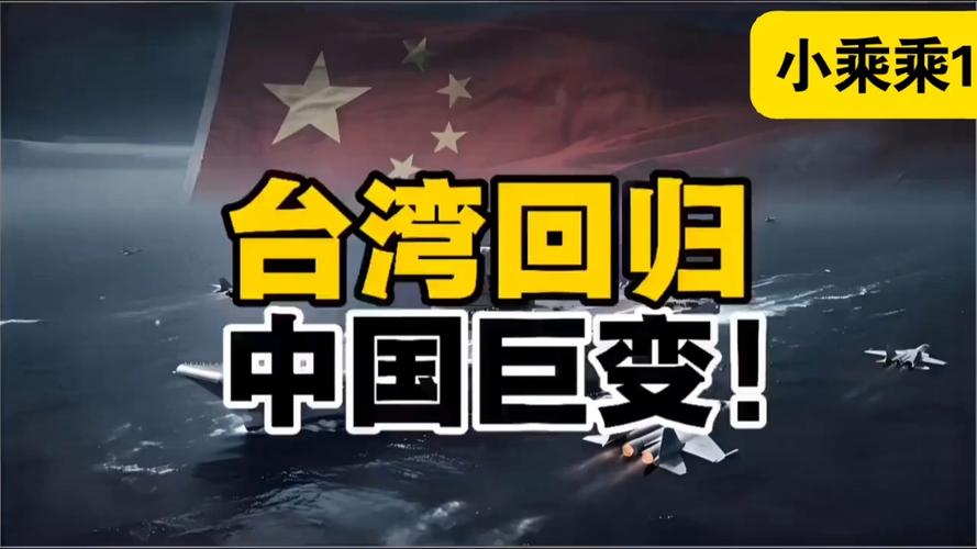 台灣跟大陸連在一起嗎?地理、歷史與現實的深度解析 1 台灣跟大陸連在一起嗎