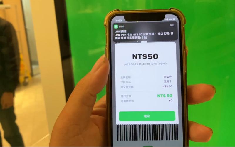 富邦好市多聯名卡 line pay有回饋嗎