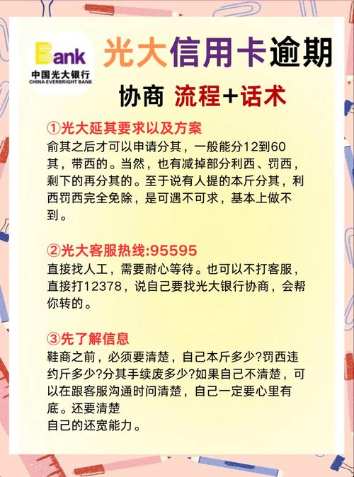 信用戶如何續約