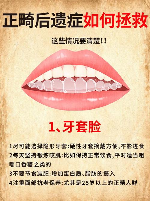 為什麼戴牙套不能吃東西