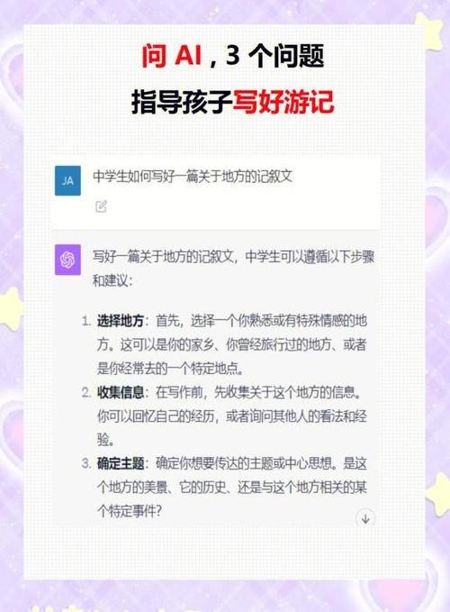 ChatGPT可以寫故事嗎?深入解析AI敘事創作的驚人潛力與侷限 3 ChatGPT可以寫故事嗎