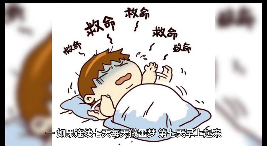 為什麼會夢到夢中夢