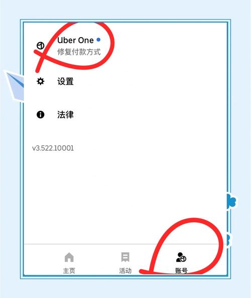 Uber叫車後可以取消嗎