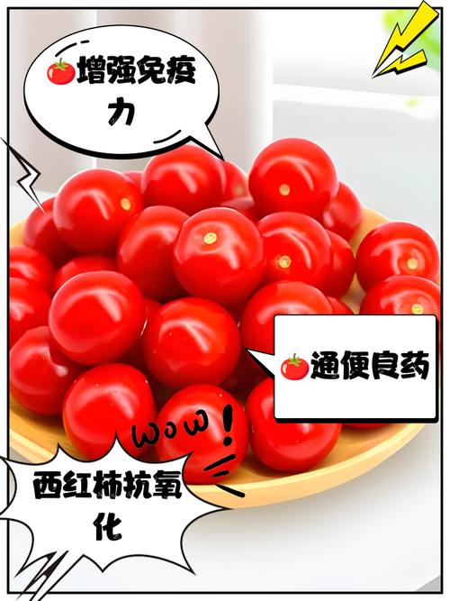 番茄有什麼功效