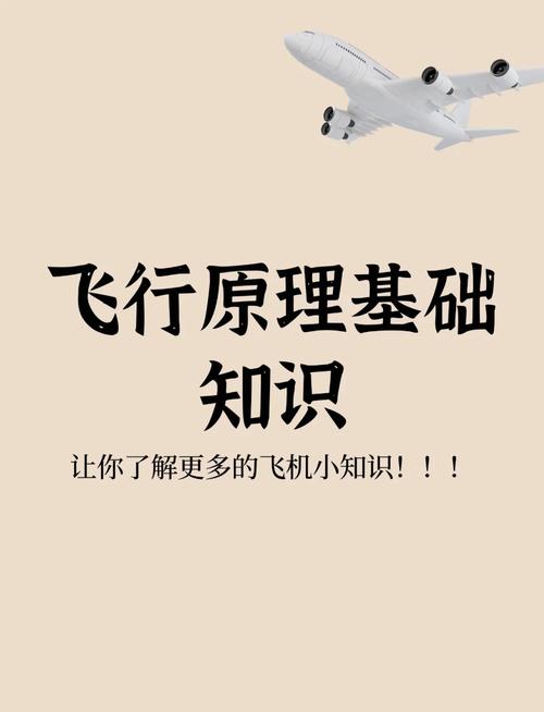 為什麼往東飛比較快
