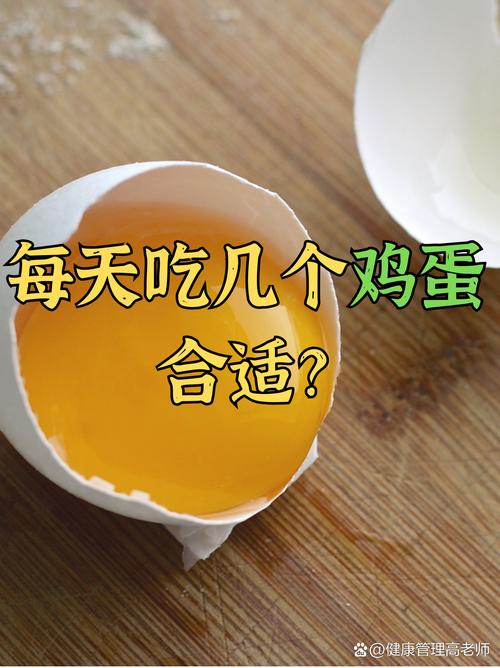一天吃太多蛋會怎樣?解析蛋的營養價值與潛在影響,聰明吃蛋讓你健康加分! 1 一天吃太多蛋會怎樣