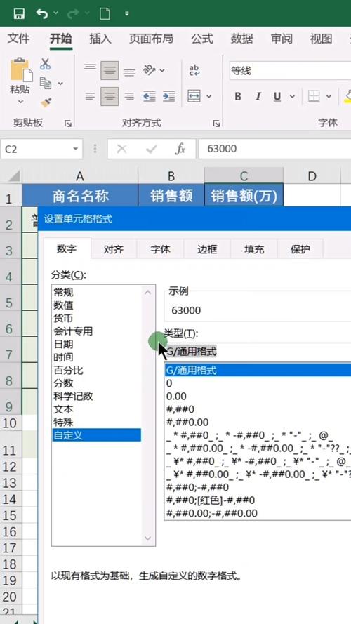 Excel數值大小變色